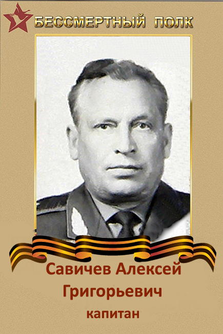 Savichev