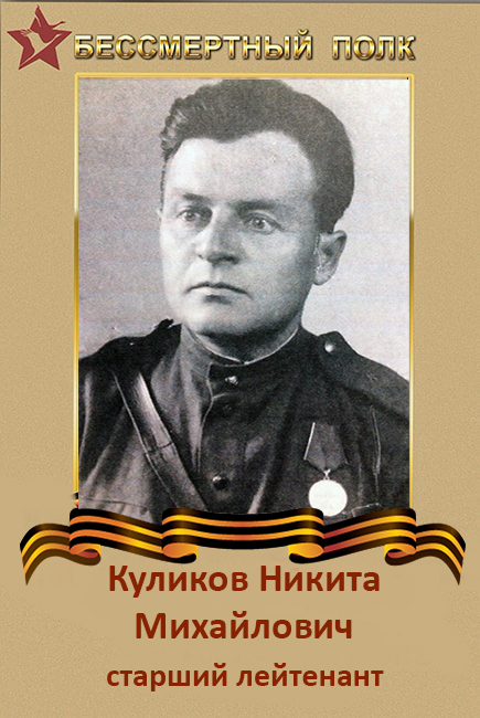 Kylikov