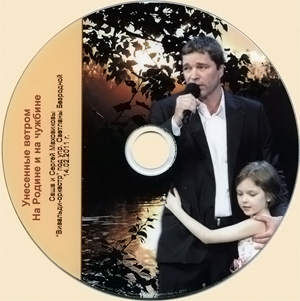 vivaldi2011-disc-s